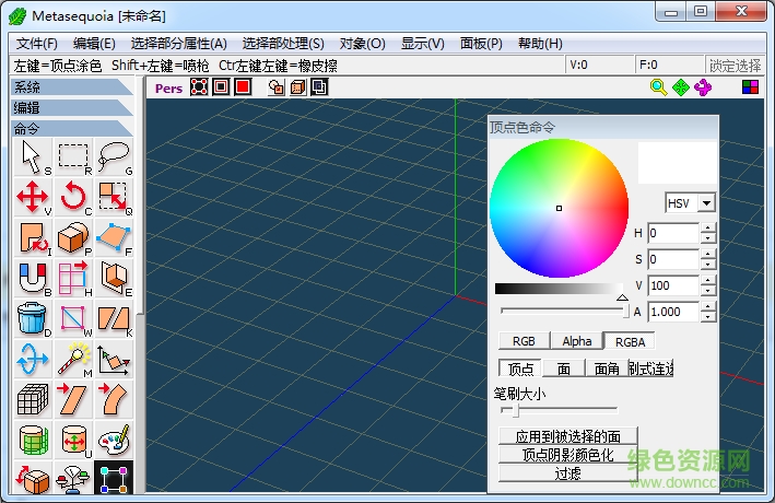 水杉建模軟件(Metasequoia) v4.5.4 漢化版 0