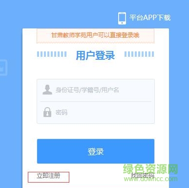 陇上行app 陇上行平台教学通