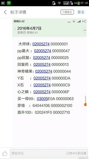 d545254829ba6048150d169786d09a90_6_size__.jpg 口袋妖怪最強進化3.0普通版