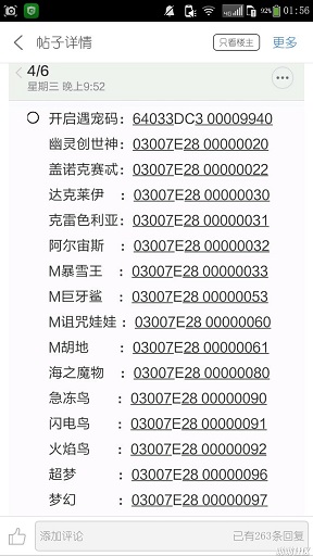 d545254829ba6048150d169786d09a90_7_size__.jpg 最強進化3.0普通版下載