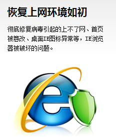 金山急救箱64位