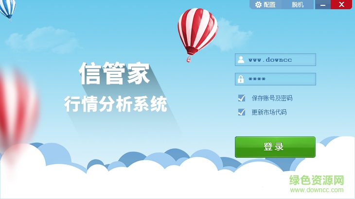 信管家行情交易软件