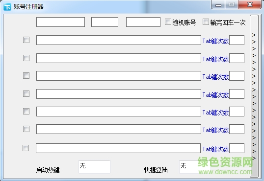 紅盒子喊話器注冊機