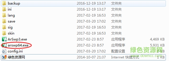 windows清理助手64位綠色版 windows清理助手64位綠色版