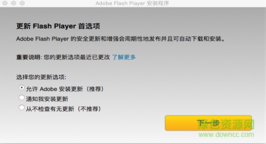 adobe flash player for mac adobe flash player for mac