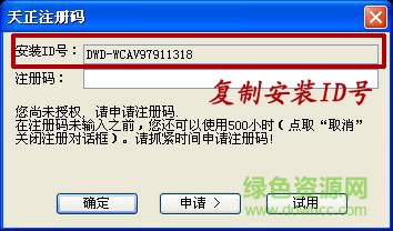 22.jpg 天正8.5注冊機
