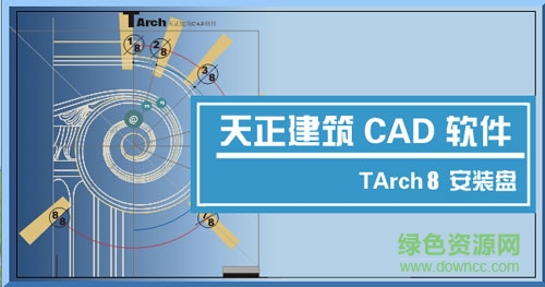 1.jpg 天正建筑8.5注冊機