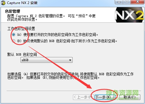 capture nx2正式版 capture nx2正式版