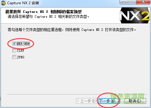 nikon capture nx2正式版 nikon capture nx2正式版