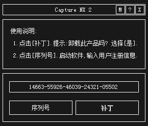 capture nx2正式版 capture nx2正式版