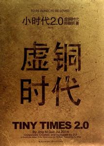 u=1861059100,3029965343&fm=23&gp=0.jpg 小時代2:青木時代