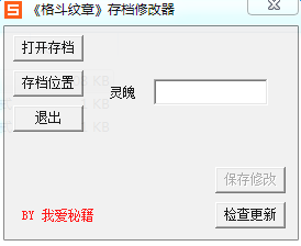 lALOs6A7OczgzQES_274_224.png 格斗纹章修改器