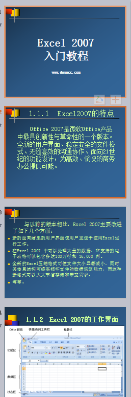 word2007教程ppt