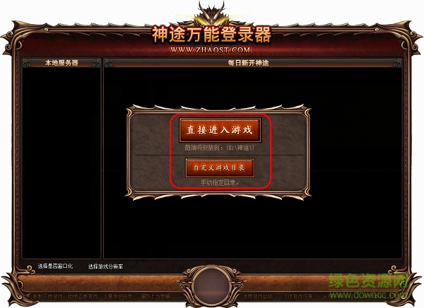 201504161157113286634.png 神途萬(wàn)能登陸器