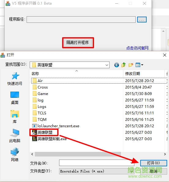 v5程序多開器下載