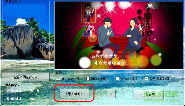 洛克王國(guó)刷絕版寵物輔助