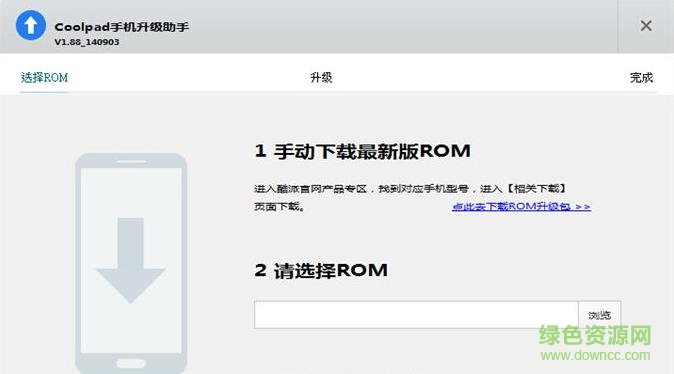 coolpad8675hd官方刷机包