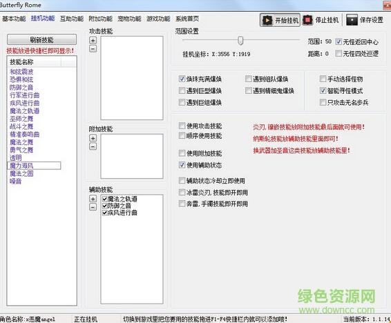 新丝路传说纪元辅助 新丝路传说纪元辅助