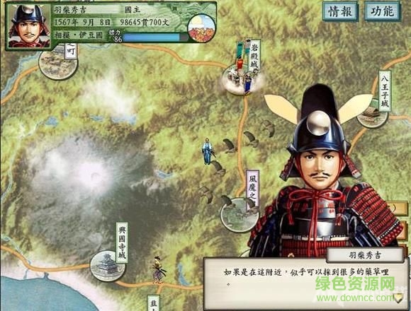 太閣立志傳3漢化版