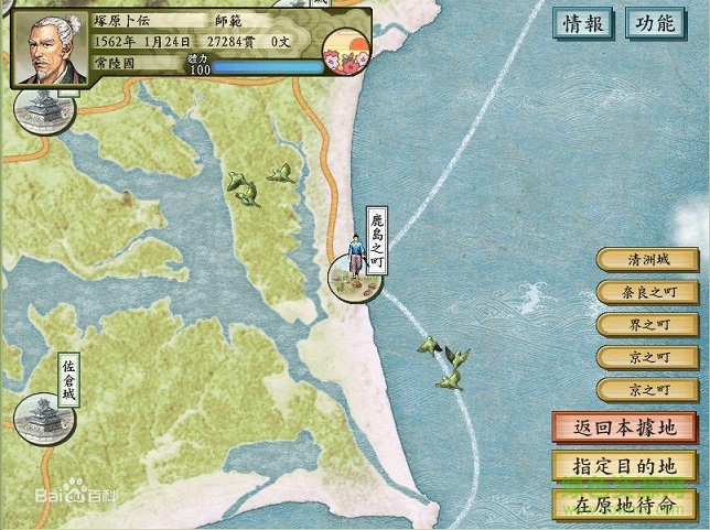 太閣立志傳5全劇本存檔  0