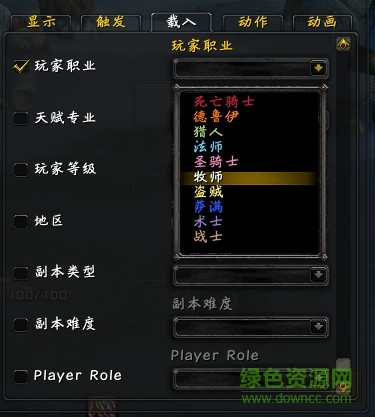 WeakAuras插件下載