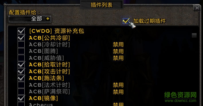 dbm軍團(tuán)再臨模塊