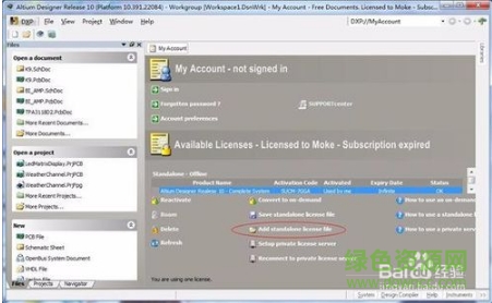 altium designer10正式版 altium designer10正式版