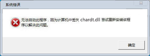 chardt.dll下载