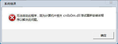 cnlb0m.dll下載