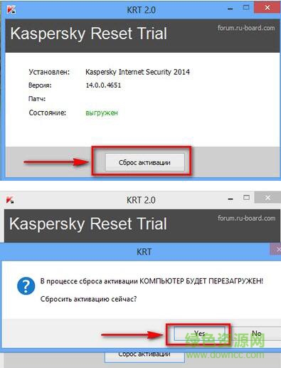 卡巴斯基2015無限試用激活補(bǔ)丁