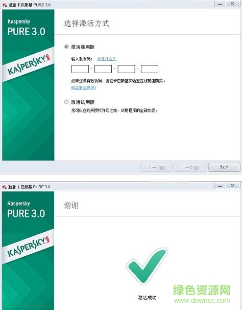 卡巴斯基2015無限試用激活補(bǔ)丁