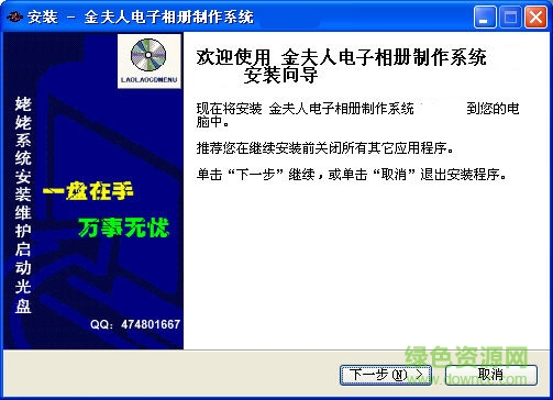 金夫人電子相冊