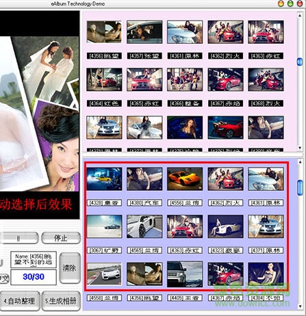 金夫人電子相冊系統(tǒng)