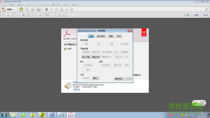 图片4.png pdf拼版插件下载