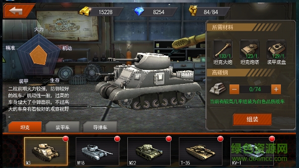 11298618.png 坦克沖鋒百度版