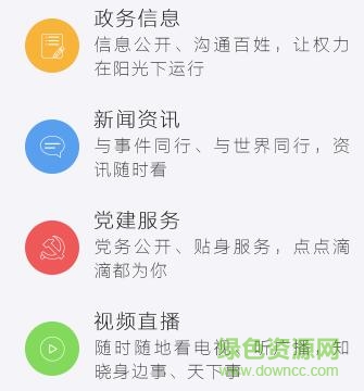 辛集手機(jī)臺(tái)app