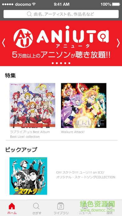 ANiUTa app