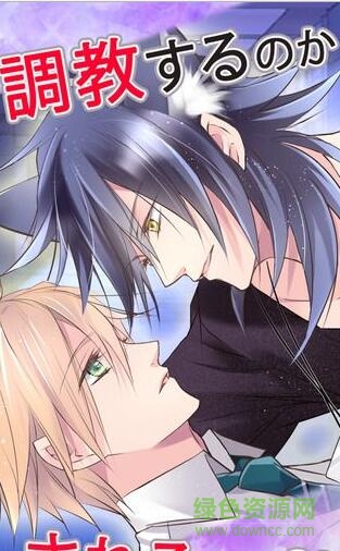 野獸男友bl病房漢化版