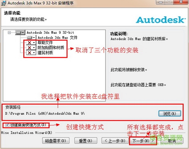 3dmax9.0中文版下載