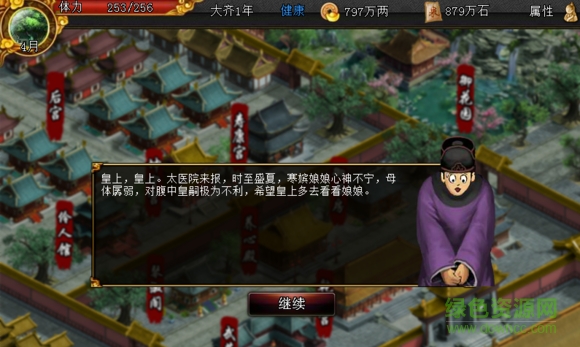 君成錄1.1.9 最新版 1