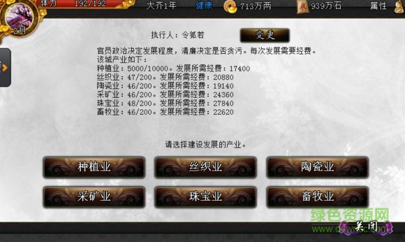 君成錄修改無敵版 君成錄無敵版后宮計(jì)劃