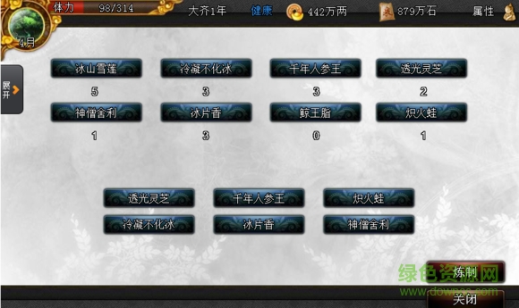 伯爵君成錄2.0下載 君成錄2.0怎么讀檔