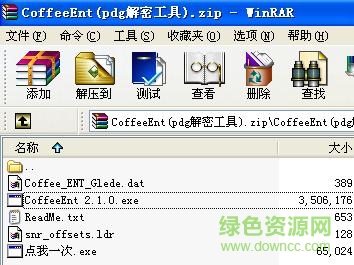 coffeeent2.1