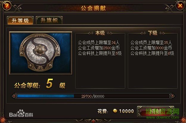 37女神聯(lián)盟客戶端