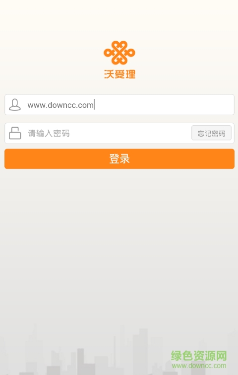 河南聯(lián)通沃受理客戶端