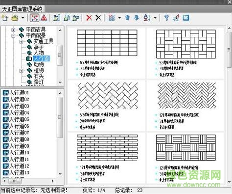 天正建筑201664位