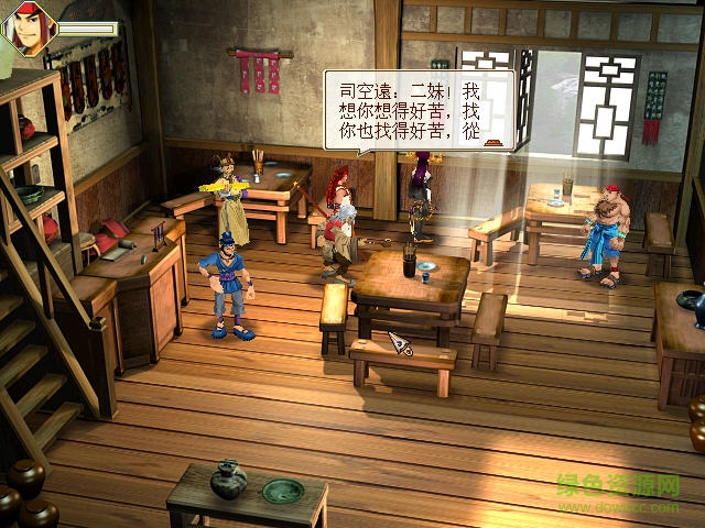 武俠群英傳2繁體版