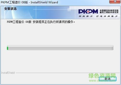pkpm2008正式版64位