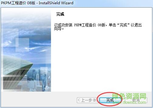 pkpm2008正式版32位