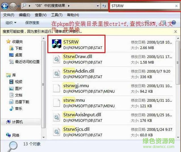 pkpm2008正式版32位